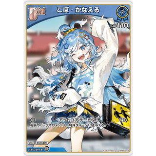 松梅桌遊 HOCG hBP05-047 S kobo 角色卡 Hololive TCG 單卡
