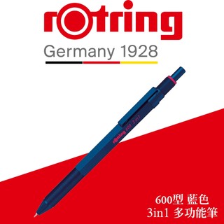 德國紅環rOtring 600型 3IN1 多功能原子筆 藍色