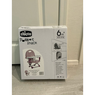 【全新未拆封】Chicco Pocket Snack 攜帶式輕巧餐椅座墊 (玫瑰粉ROSE) | 奇哥餐椅 寶寶餐椅