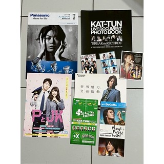 「整理出清」085 KAT-TUN 早期日版DM 電影DM 傑尼斯DM 日本限定 非賣品出清