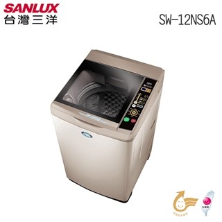 【SANLUX 臺灣三洋】－12kg定頻單槽洗衣機-香檳金(C)(SW-12NS6A｜雙喬嚴選【部分偏遠不配送區】