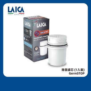 LAICA 萊卡 GermSTOP除菌濾芯 1入 濾芯啟動器 (除菌濾水壺專用) 義大利進口