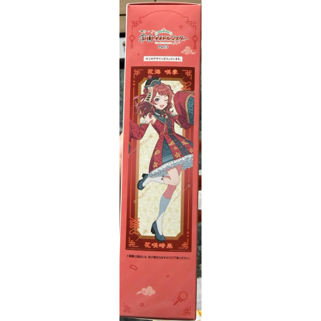 《現貨不用等！》學園偶像大師 一番賞 part3 第三彈 偶像大師 D賞 A2海報