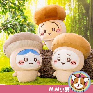 【M.M小舖】『現貨』 PARADE 景品 吉伊卡哇 蘑菇裝BIG絨毛玩偶 烏薩奇 小八 蘑菇 香菇 絨毛 玩偶 全3款