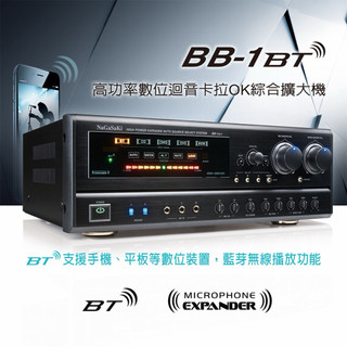 《丞鑫科技音響》NaGaSaKi BB-1 BT數位迴音卡拉OK藍芽綜合擴大機輸出300W+300W
