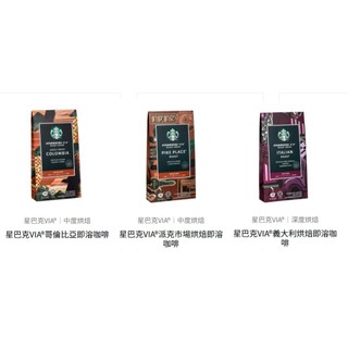 星巴克的天空 Starbucks 現貨 VIA® 派克市場烘焙即溶咖啡 哥倫比亞即溶咖啡 義大利烘焙即溶咖啡 1盒12入