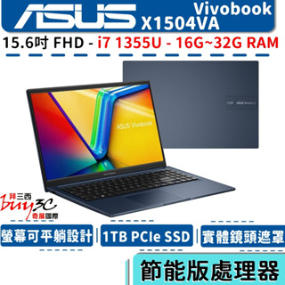 ASUS 華碩 Vivobook X1504VA 藍【15.6吋/i7-1355U/Core 7 150U/Buy3c】
