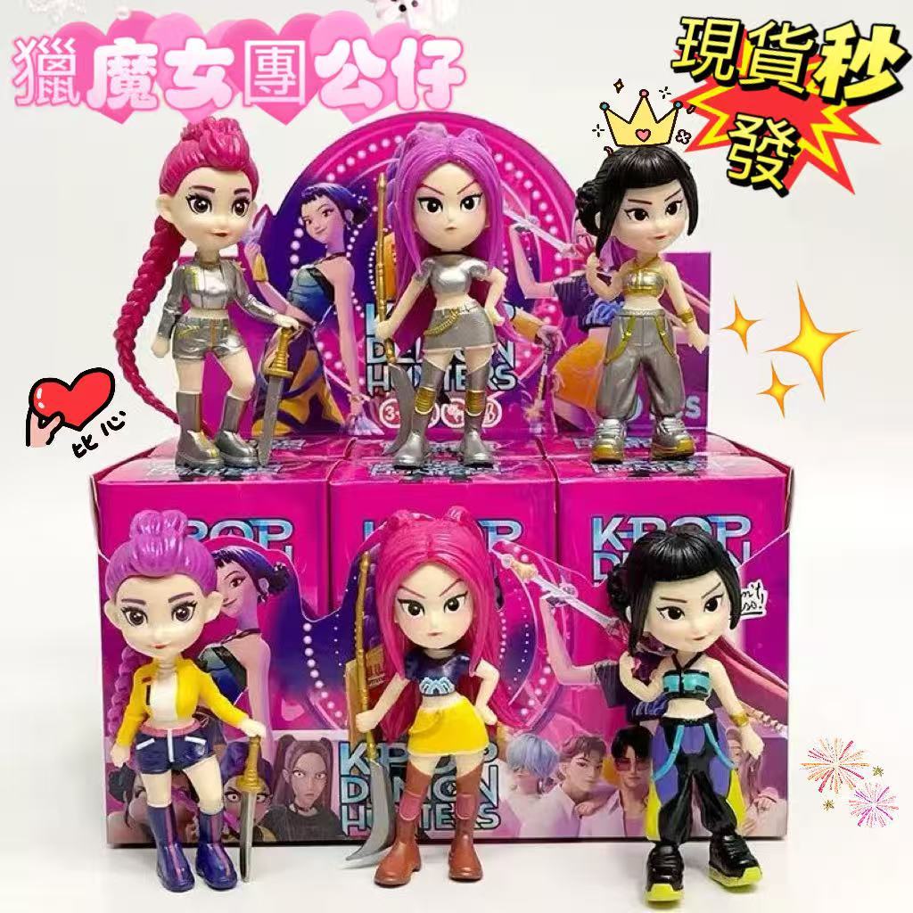 低價秒殺🏆桃園出貨💖 K-Pop獵魔女團公仔 獵魔女團手辦 盲盒 公仔模型擺件 魯米 米拉 佐伊 禮盒帶卡片