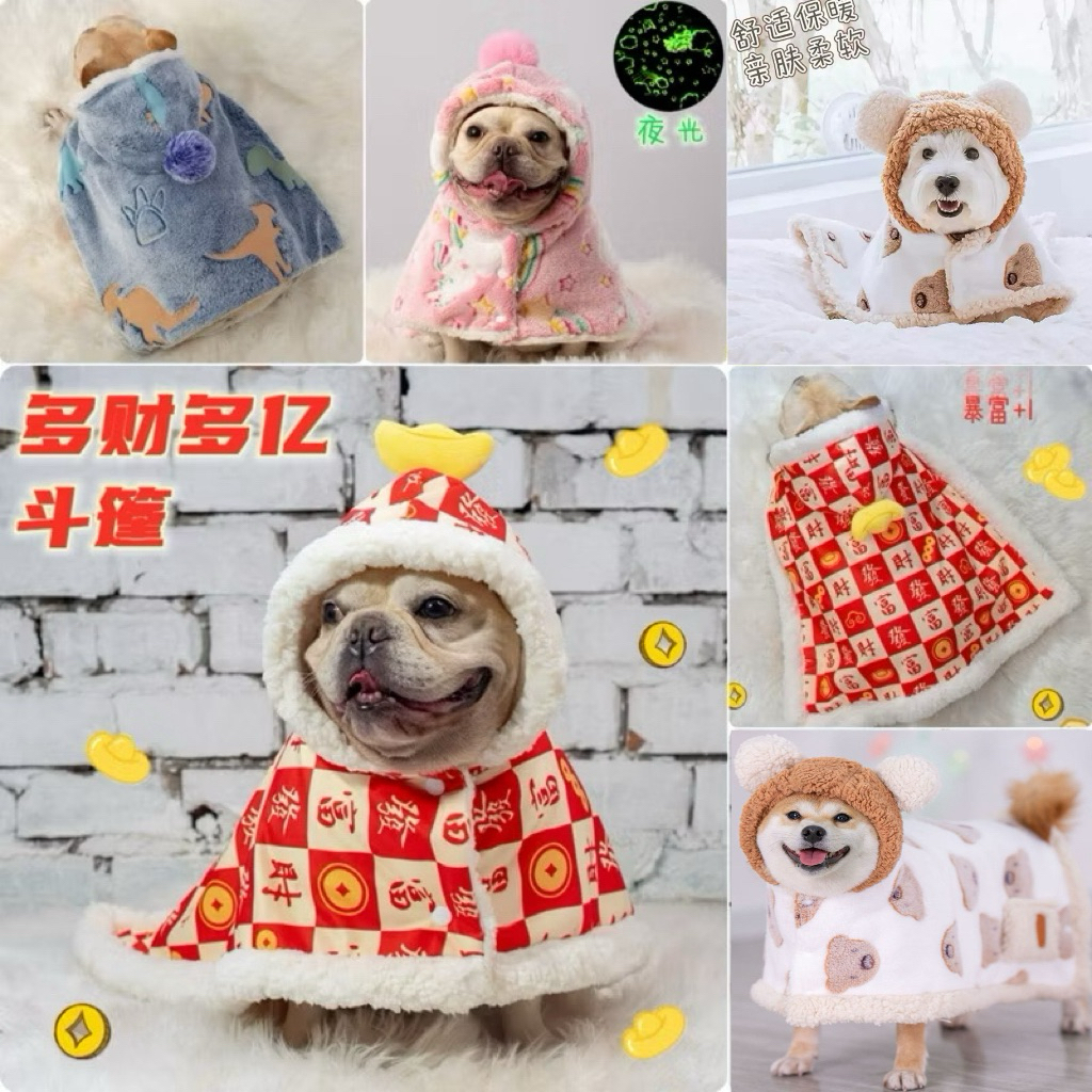 新年斗篷 熊熊斗篷 寵物衣服 狗狗衣服 狗衣服 法鬥衣服 寵物服飾寵物狗狗貓咪披風斗篷 寵物毛毯 大狗 柯基柴犬貓咪衣服