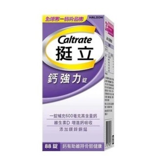 挺立鈣強力錠 88 錠【三友藥妝Tomod's】