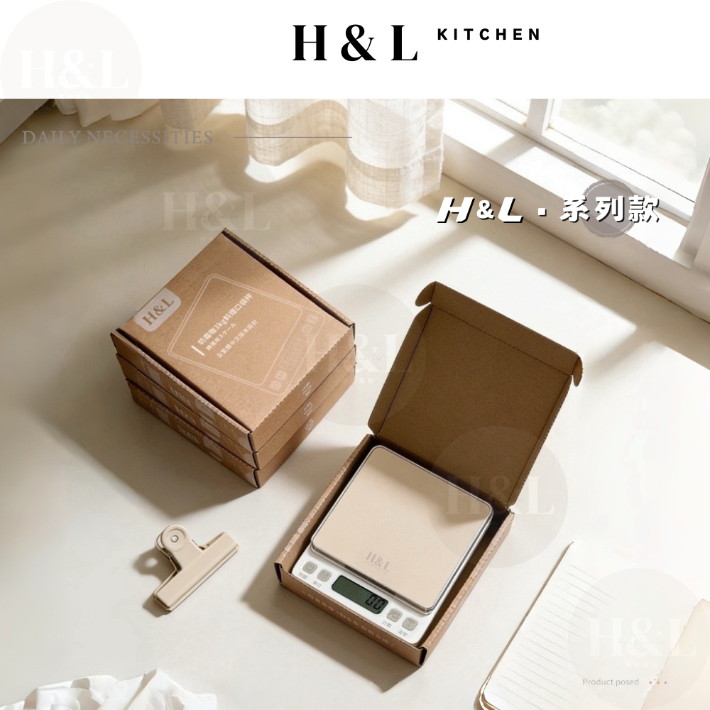 H&L【奶霜咖3kg料理口袋秤】繁體中文 奶霜咖3kg料理口袋秤 電子秤 3Kg 料理秤 烘焙秤 精密不鏽鋼電子秤 廚房