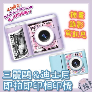 🌸[嘉菲日韓] SEGA PRINT CAMERA 拍立得 PRIKA 列印相機 相印機 三麗鷗 迪士尼