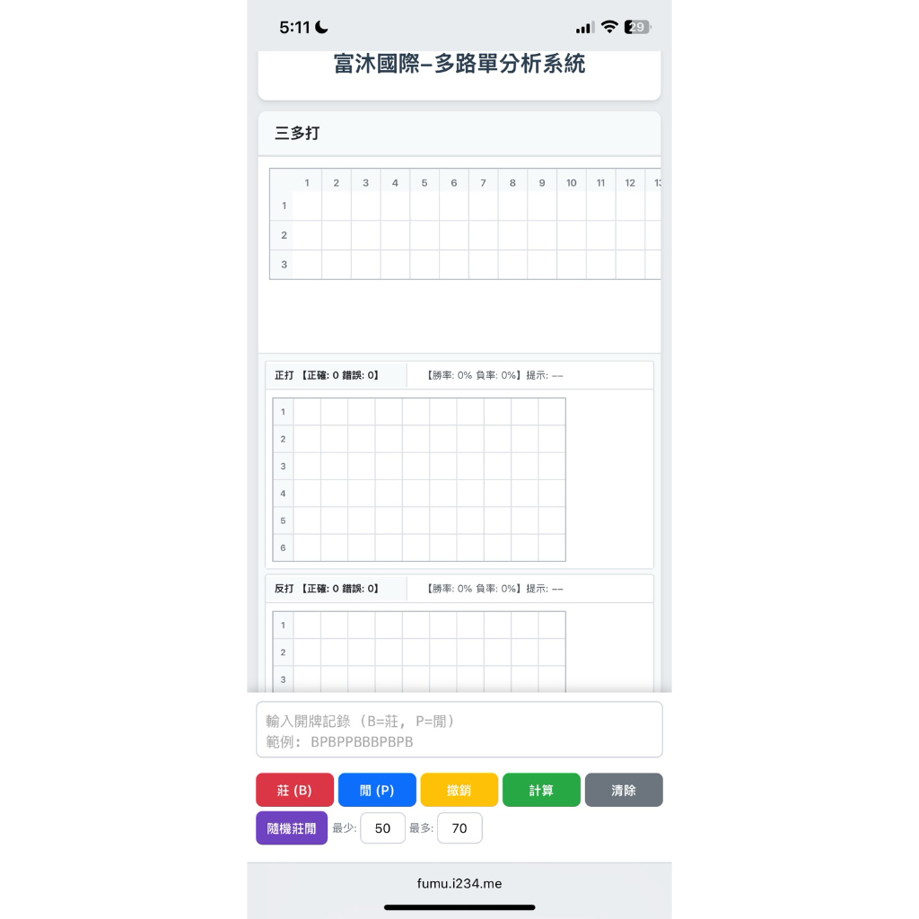 百家樂預測的價格推薦- 2026年1月| 比價比個夠BigGo
