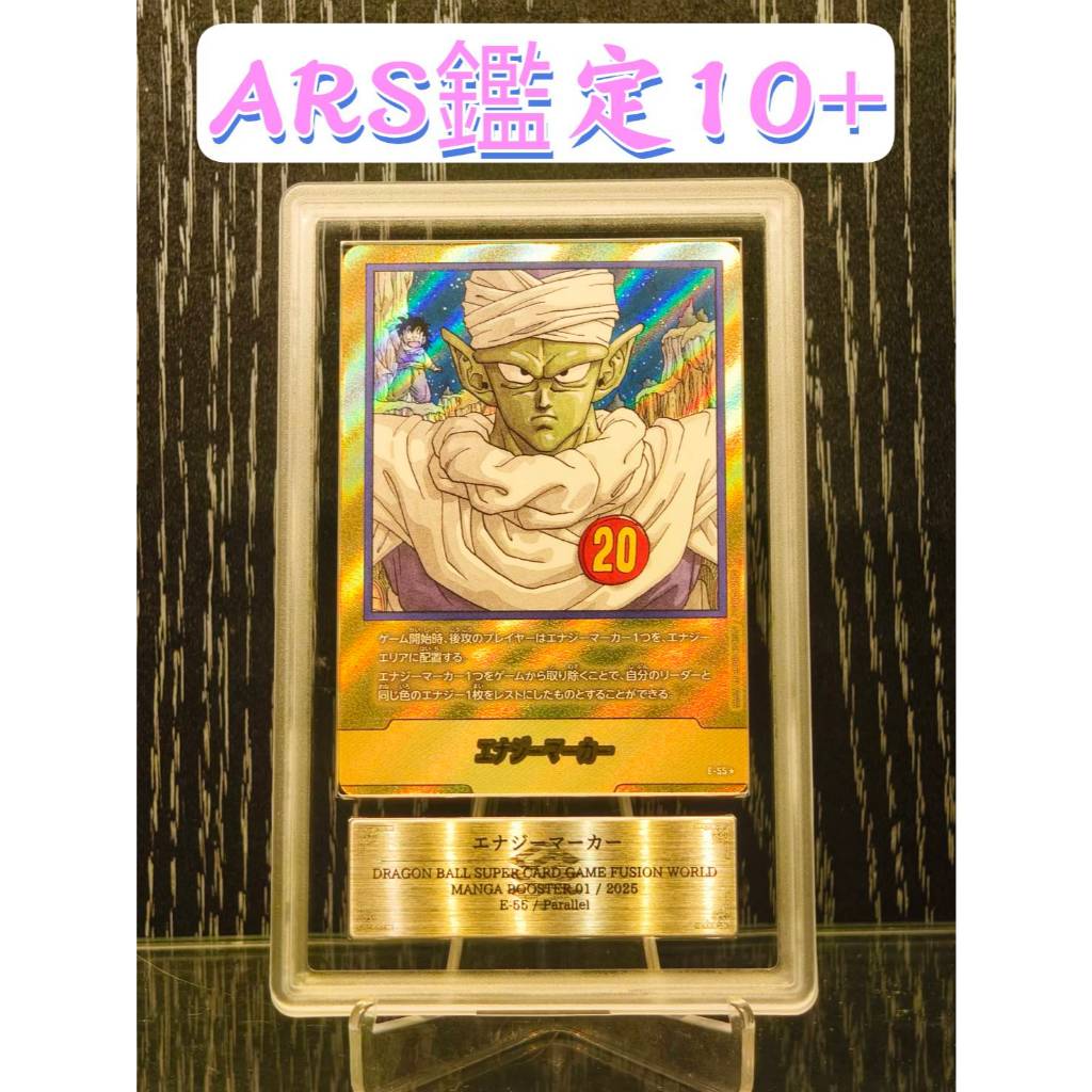 ARS 七龍珠的價格推薦- 2026年9月| 比價比個夠BigGo
