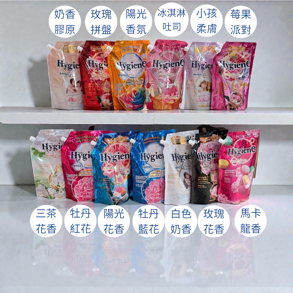 泰國 Hygiene ไฮยีน 1000ML 柔軟精｜夏天衣服香香必備！台灣人一定要做好的氣味管理