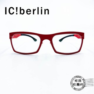 Ic!Berlin / Urban 2.0 /Rose Lava/光學鏡框/德國薄鋼/無螺絲/輕量/明美鐘錶眼鏡