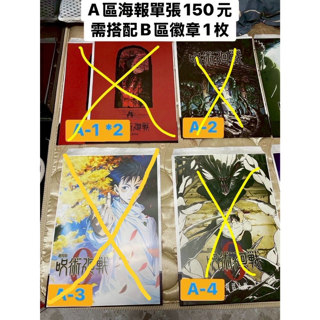 [咒術迴戰jujutsu kaisen] 一番賞資料夾 徽章吧唧 立牌 五條 夏油 乙骨 伏黑惠 七海建人