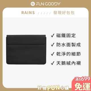 RAINS｜Tablet Portfolio 防水平板收納包
