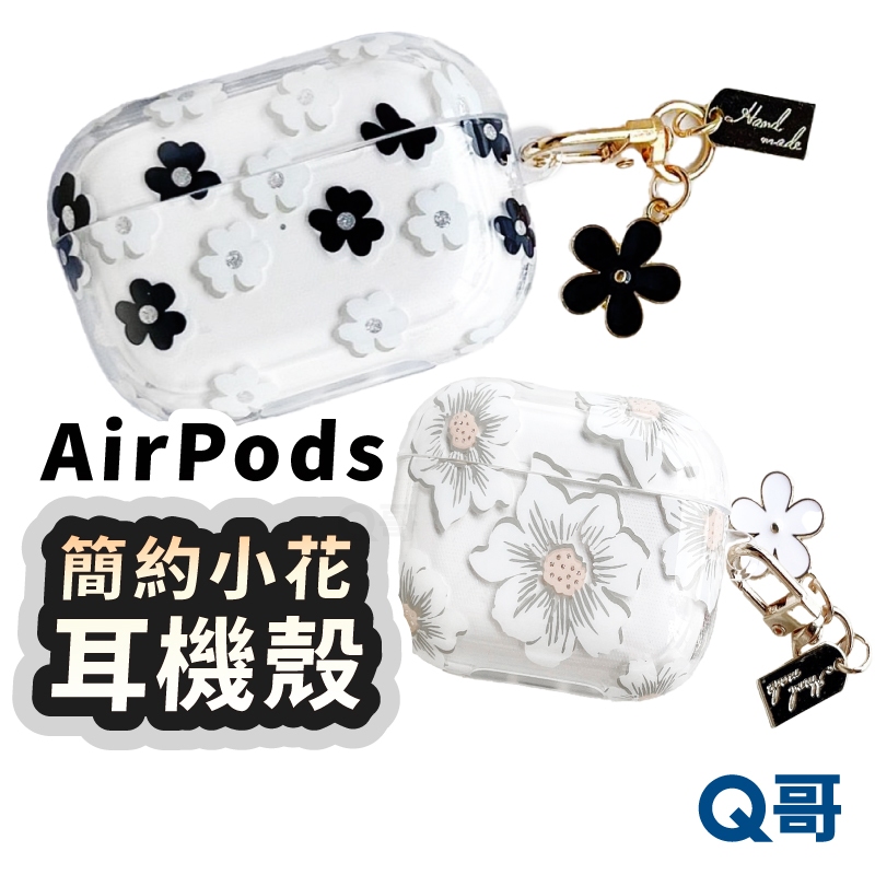 簡約小花透明 耳機殼 適用 AirPods 4 Pro 3 2 1 代 透明殼 保護殼 保護套 蘋果耳機 TA021