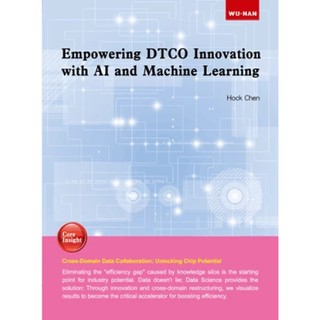 [華通書坊]Empowering DTCO Innovation with AI and Machine Learning / Hock Chen 9786264420419
