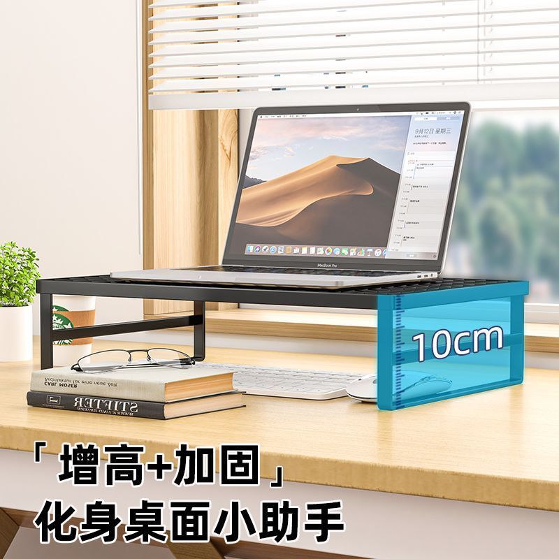 🔥臺灣出貨🔥（大尺寸）電腦增高架桌面收納筆記本散熱底座辦公室宿舍神器置物架鍵盤托架 電腦增高架 螢幕增高架 電腦螢幕架