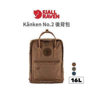 Fjallraven 小狐狸 Kånken No.2 後背包