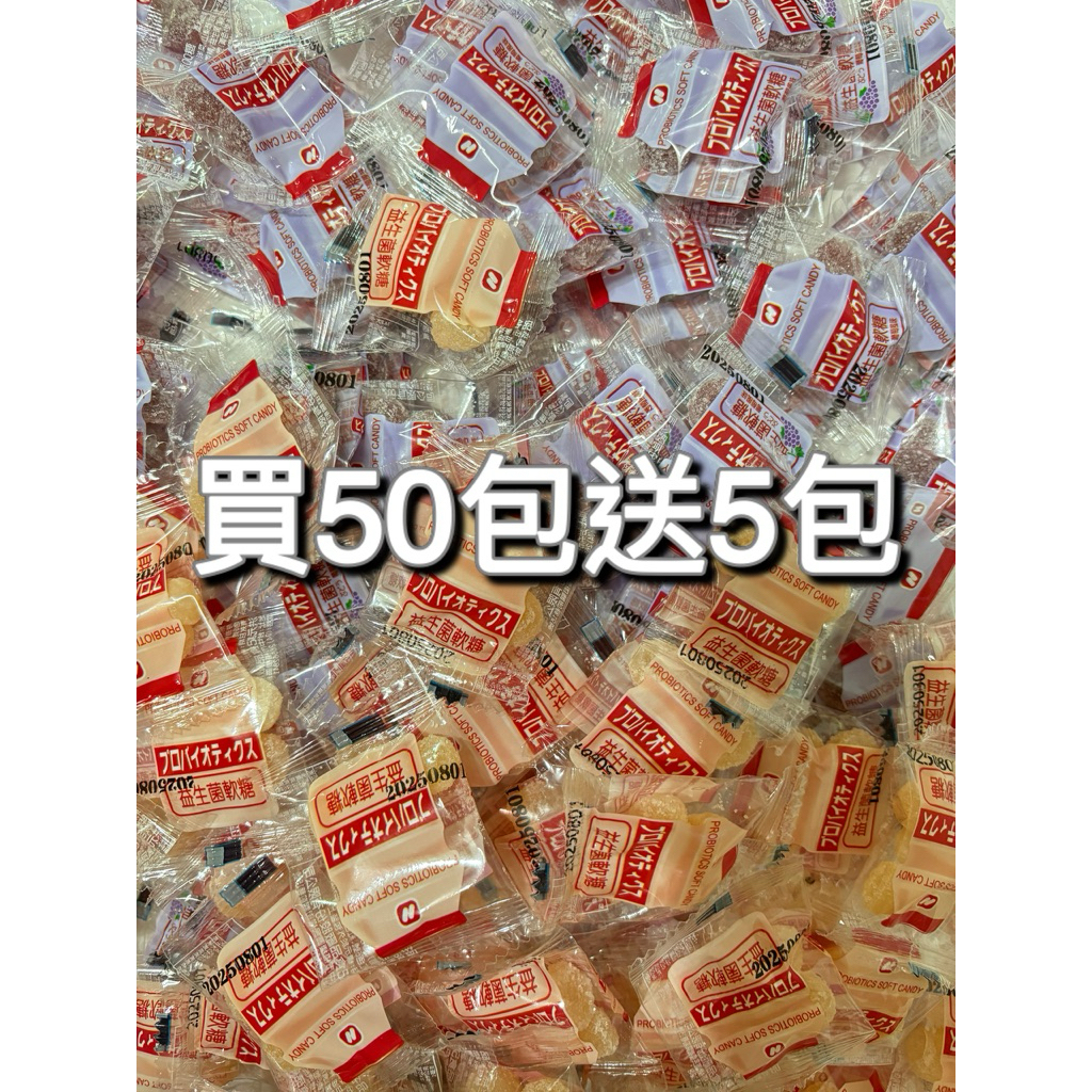 洪元記益生菌軟糖🍭全好家小舖🍭