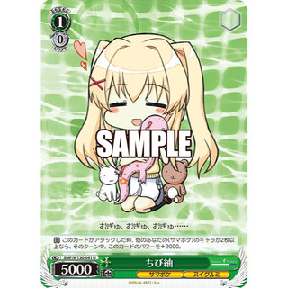 【好狐卡牌】WS SMP/W130-041 U ちび紬 Summer Pockets