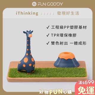 iThinking｜長鹿曼曼家珊珊 精密起子(14bits)組