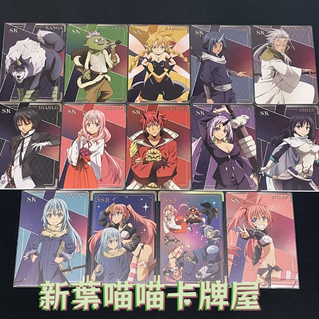 (正版機台) 轉生史萊姆 小卡 抽卡機 利姆路 蜜莉姆 迪亞布羅 靜江 蘭加 朱菜 紅丸 蒼影 紫苑 菈米莉絲 SSR