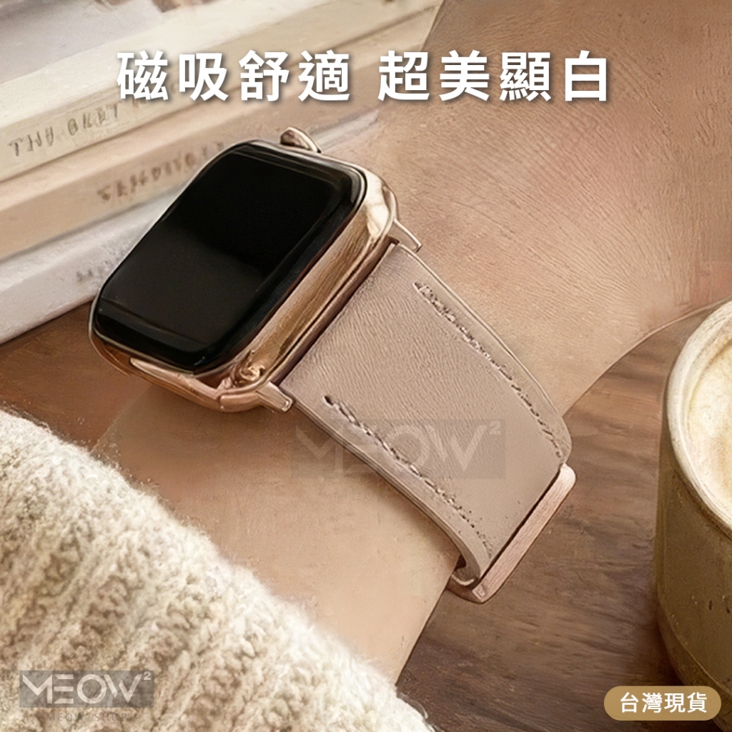 莫蘭迪 Apple Watch 真皮錶帶 磁吸扣 皮革 適用 11 10 9 8 7 6 Ultra 42 46mm