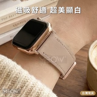 莫蘭迪 Apple Watch 真皮錶帶 磁吸扣 皮革 適用 12 11 10 9 8 7 Ultra 42 46mm