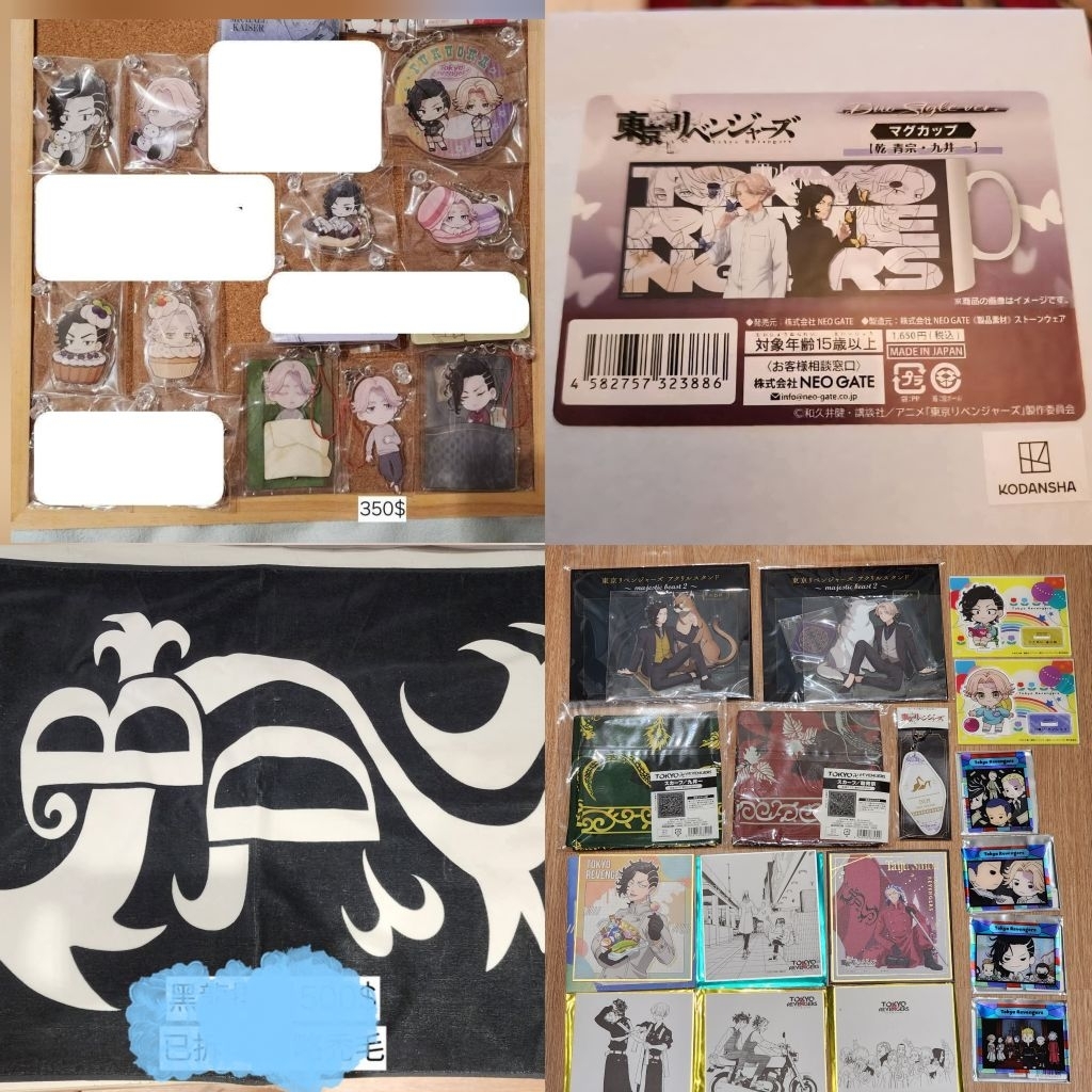 12/20更新 東卍/東京復仇者 場地千冬一虎九井一乾青宗