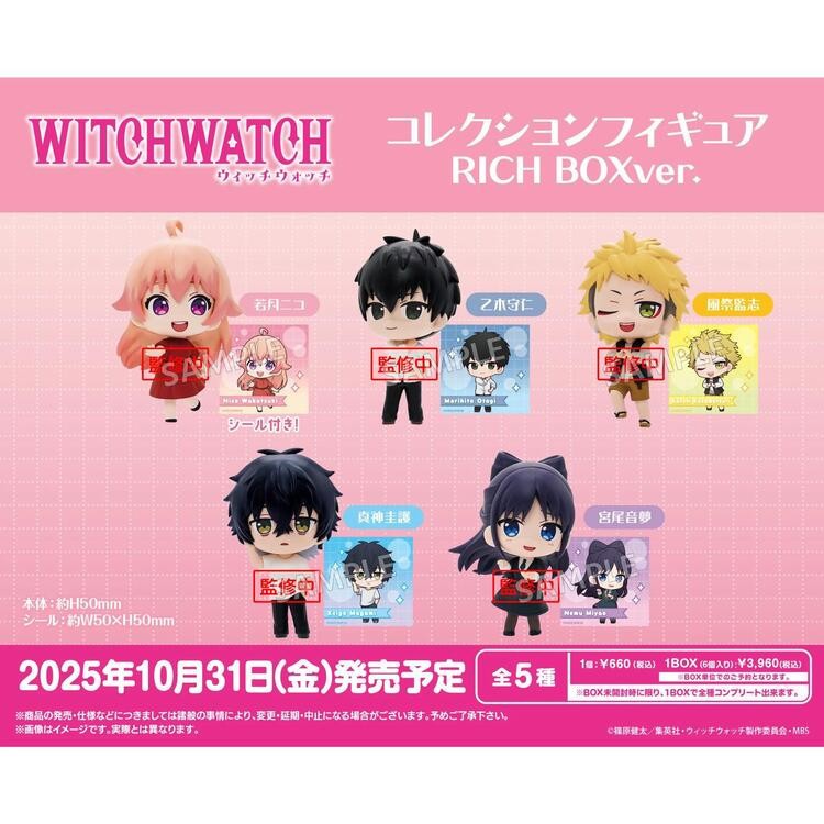 現貨 Bushiroad Creative 盒玩 WITCH WATCH 魔女守護者 公仔RICH 全5種 隨機單盒販售