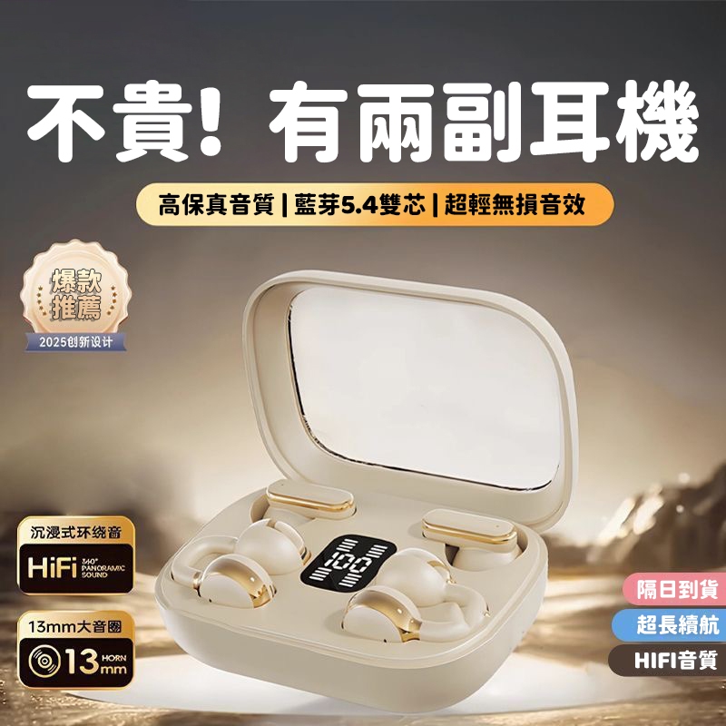 台灣出貨 升級二合一 耳夾式+半入耳式 雙人藍芽耳機 柏林之聲 無線耳機 情侶耳機 超長續航 運動耳機 電競藍牙耳機