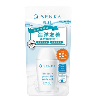 專科全效海洋友善防曬乳40ml