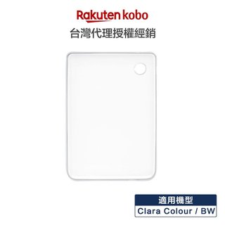 樂天 Kobo Clara Colour / BW 6 吋原廠透明保護殼 [熊老闆]