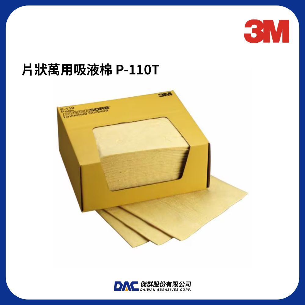3m p-110t的價格推薦 - 2026年8月 | 比價比個夠BigGo