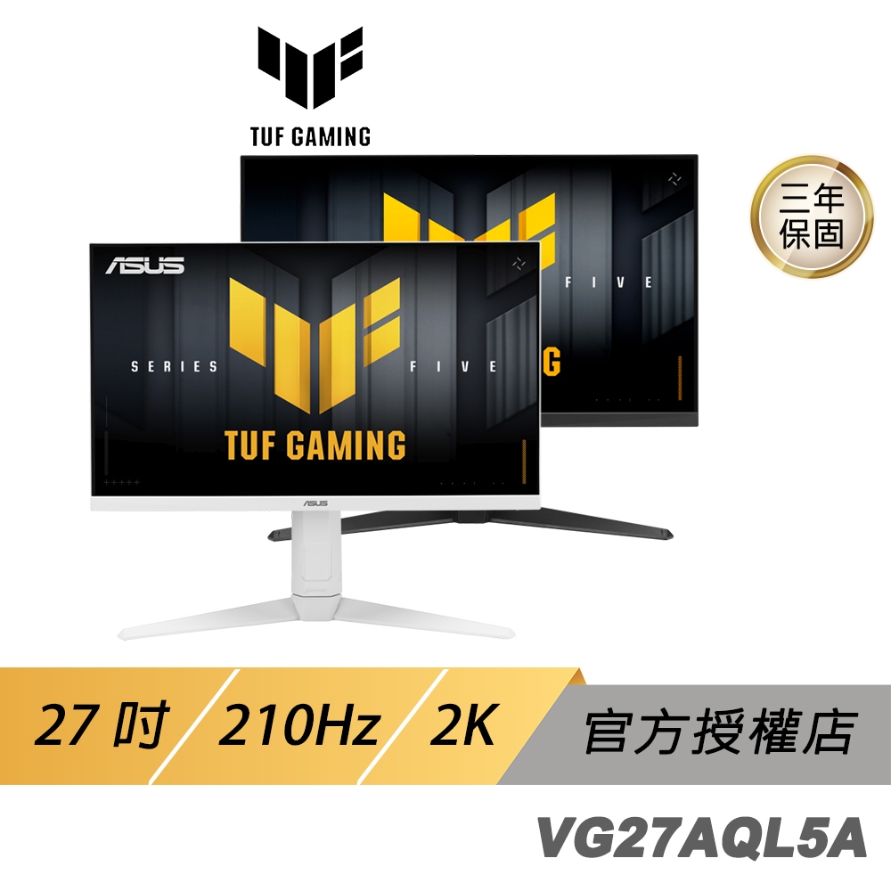 ASUS 華碩 TUF Gaming VG27AQL5A 電競螢幕 27吋 210Hz IPS 1ms 內建喇叭 可旋轉