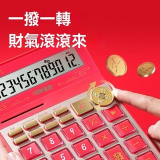台現免運✈️得力財神語音計算器 會計財務專用 商務辦公居家必備 財神語音款 會計財務辦公居家神器 財務會計好幫手 計算器