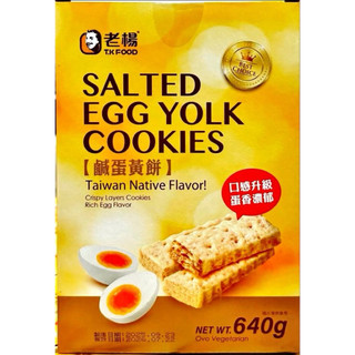 🔜現貨🚚 💟好市多安心購💟 老楊 鹹蛋黃餅 640公克 COSTCO 方塊酥 鹹蛋黃