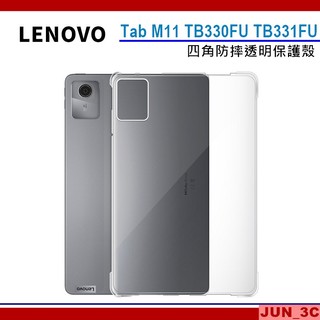 聯想 Lenovo Tab M11 TB330FU TB331FC TB331FU 保護殼 透明保護殼 空壓殼 保護套