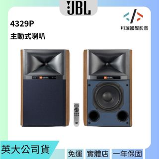JBL 4329P 主動式喇叭一對胡桃木色 英大公司貨一年保固