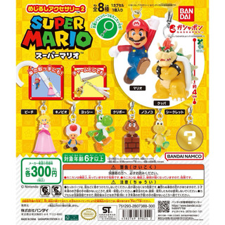 全新 馬力歐 瑪利歐 超級瑪麗 吊飾 耀西 MARIO 庫巴 扭蛋 轉蛋 萬代 BANDAI 第2彈 第二彈