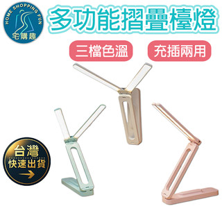 昱森 多功能LED折疊雙頭護眼檯燈 觸控式LED護眼檯燈 臺燈 護眼檯燈 led 檯燈護眼 檯燈 雙頭檯燈 摺疊檯燈