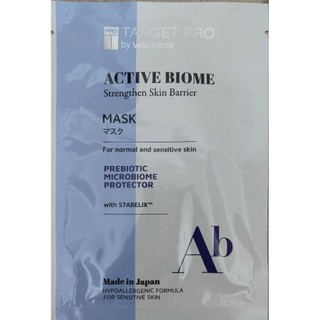 Target Pro by Watsons Active Biome 面膜1入