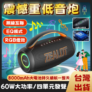 【戶外音響✨臺灣出貨】多臺互聯 炫彩RGB燈光 戶外大喇叭 無線喇叭 USB喇叭 生日禮物 大電池續航一整天 重低音喇叭