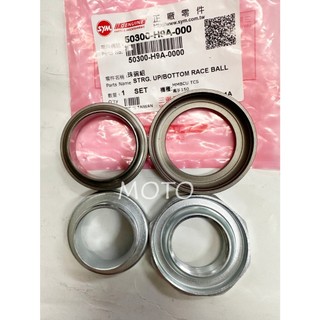 《MOTO車》三陽 原廠 珠碗 DRG MMBCU 50300-H9A-000