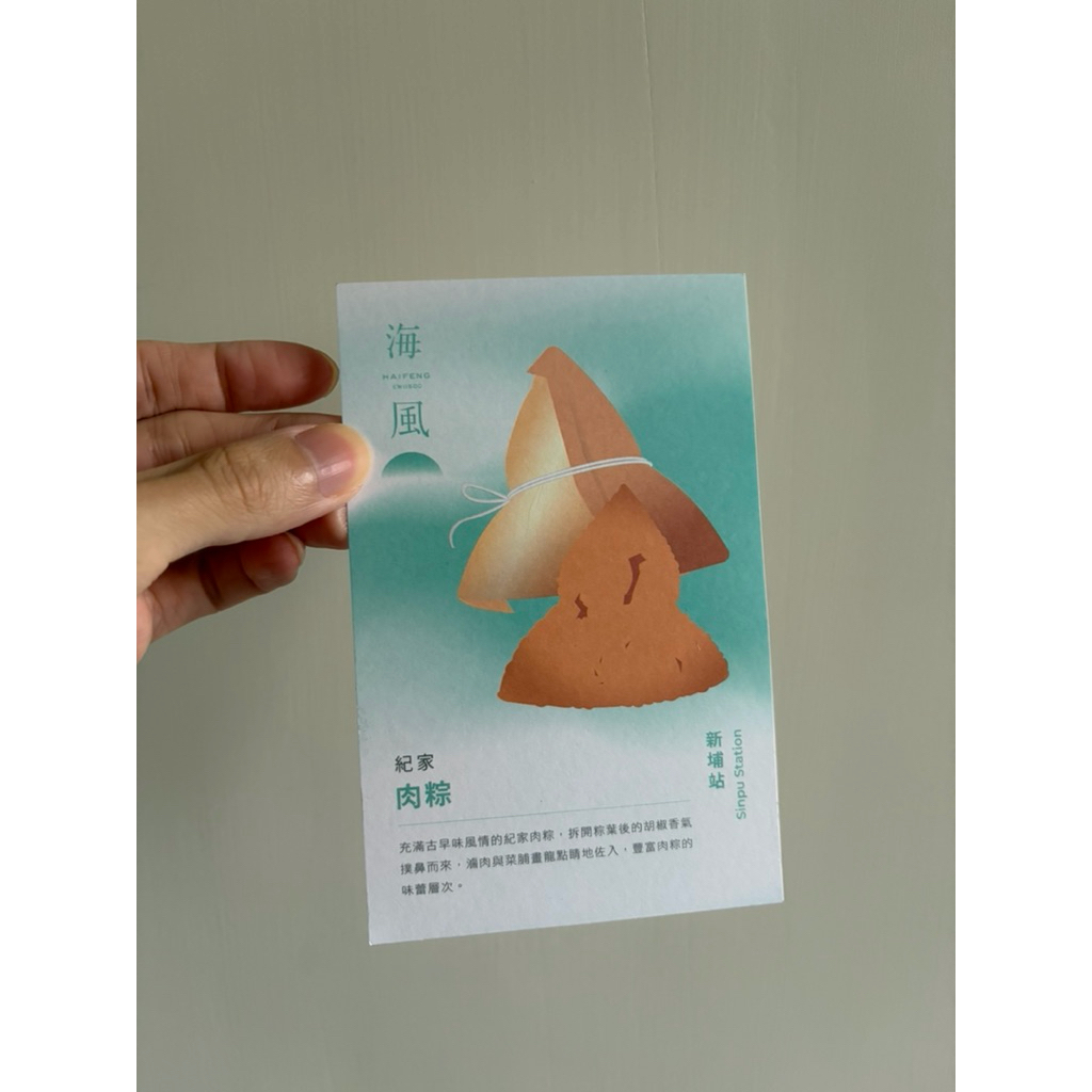 台鐵 x 海風號 紀念明信片｜新埔站紀念章（背面已蓋章）｜限量收藏、鐵道迷必收
