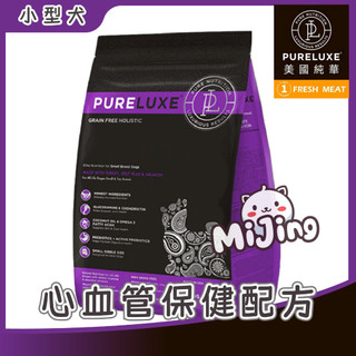 美國純華 PURELUXE｜小型犬無穀狗飼料 專屬顆粒主食配方 無穀狗糧 美國進口 顆粒 營養｜MiJing 覓境選物